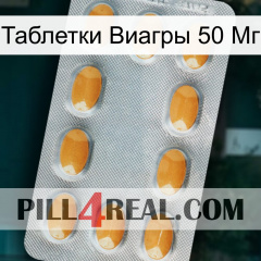 Таблетки Виагры 50 Мг cialis3